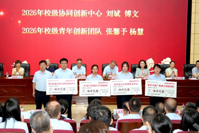 为校级协同创新与青年创新团队授配套资金到款凭证 为校级协同创新与青年创新团队授配套资金到款凭证