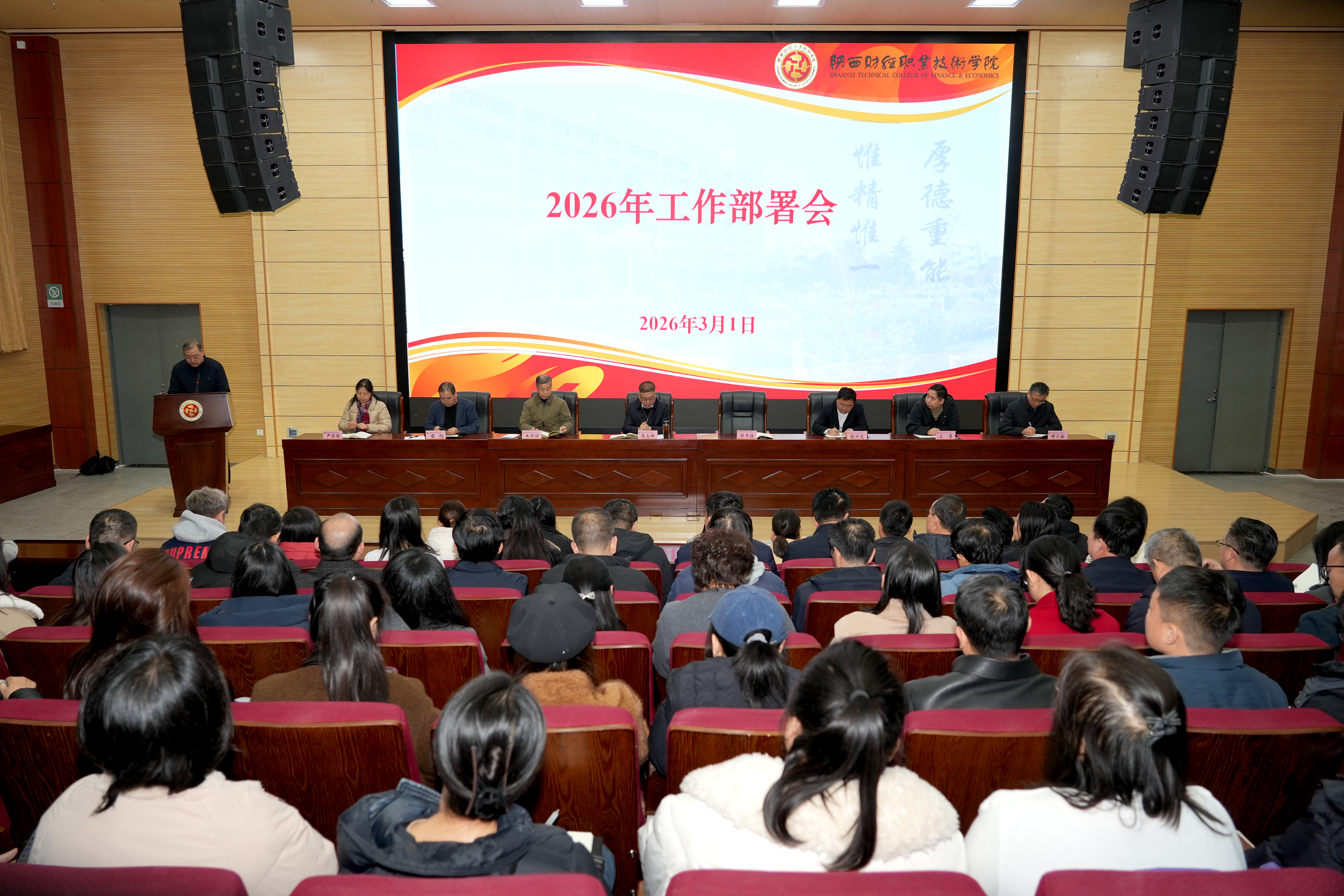 工作部署会现场