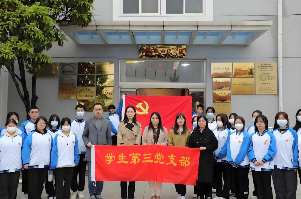 全国党建工作样板支部 全国党建工作样板支部