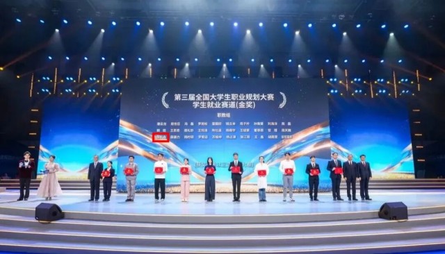 学生赛道再添两项国赛金奖
