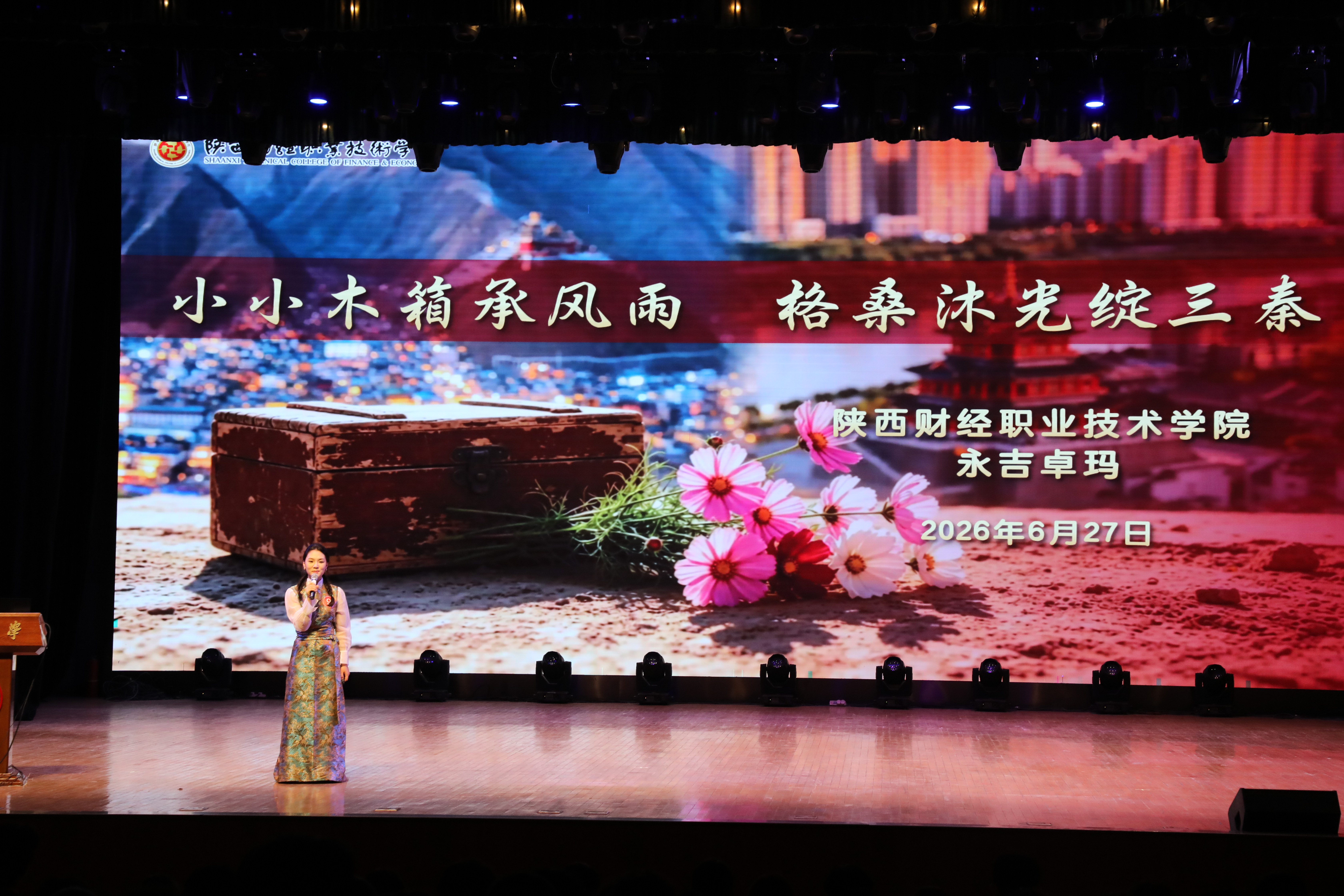 我校学生永吉卓玛现场宣讲