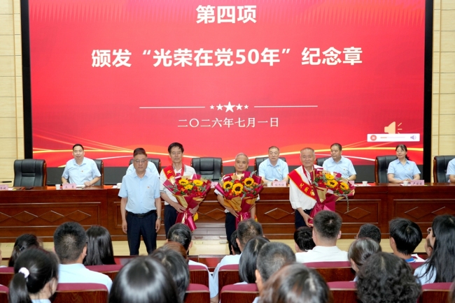 党委书记高玉峰为党龄达到50年的老党员颁发“光荣在党50年”纪念章 党委书记高玉峰为党龄达到50年的老党员颁发“光荣在党50年”纪念章