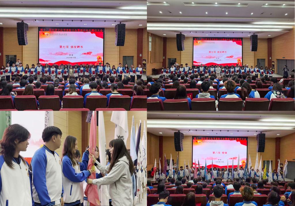 为新任社长颁发聘书并授旗 为新任社长颁发聘书并授旗