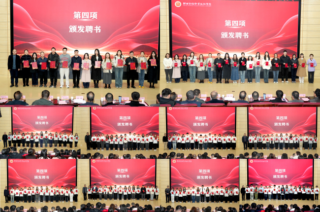 为二级心理辅导站站长、联络员、兼职心理健康教育教师、心理委员颁发聘书