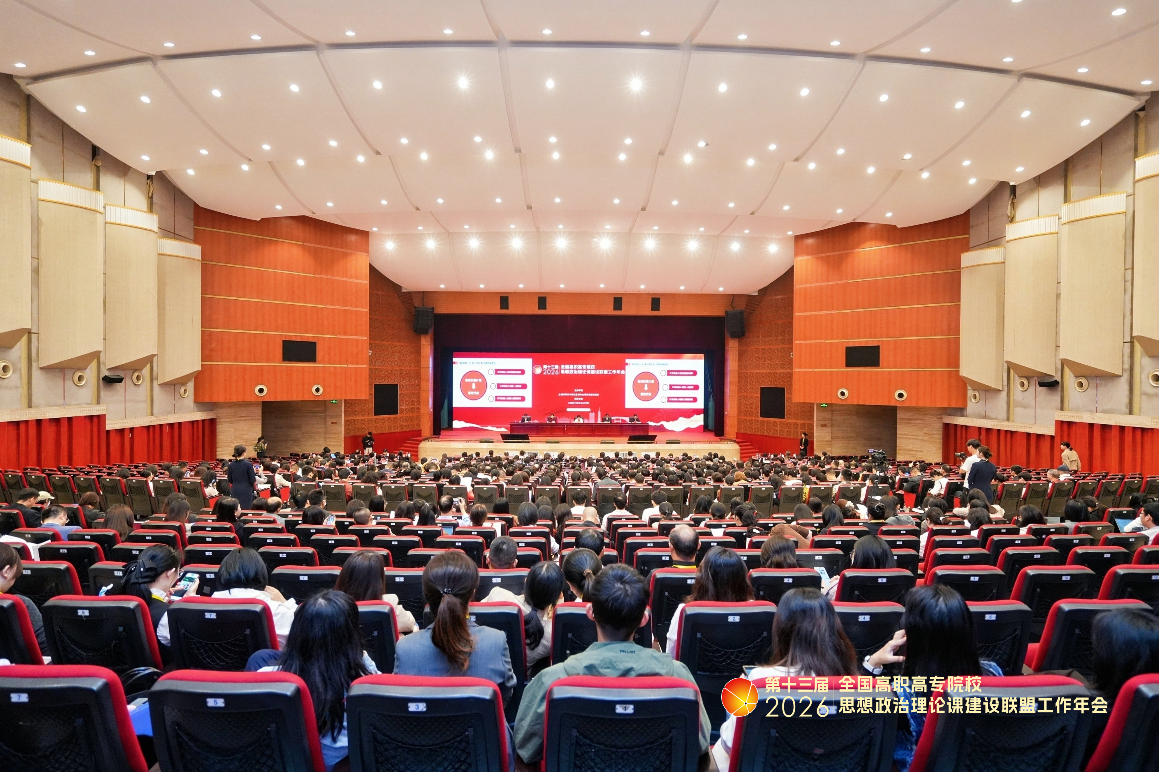 会议现场 会议现场