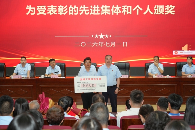 党委副书记、校长程书强为全省高校党建工作样板支部颁奖 党委副书记、校长程书强为全省高校党建工作样板支部颁奖