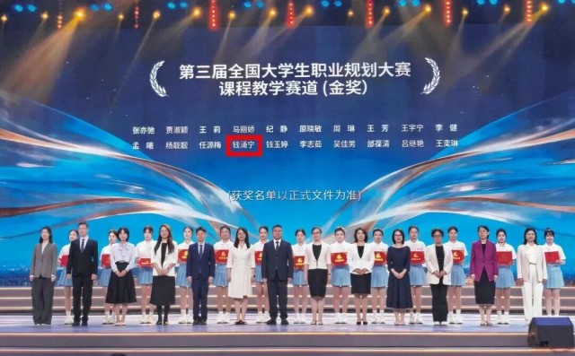 教师赛道摘得陕西唯一金奖