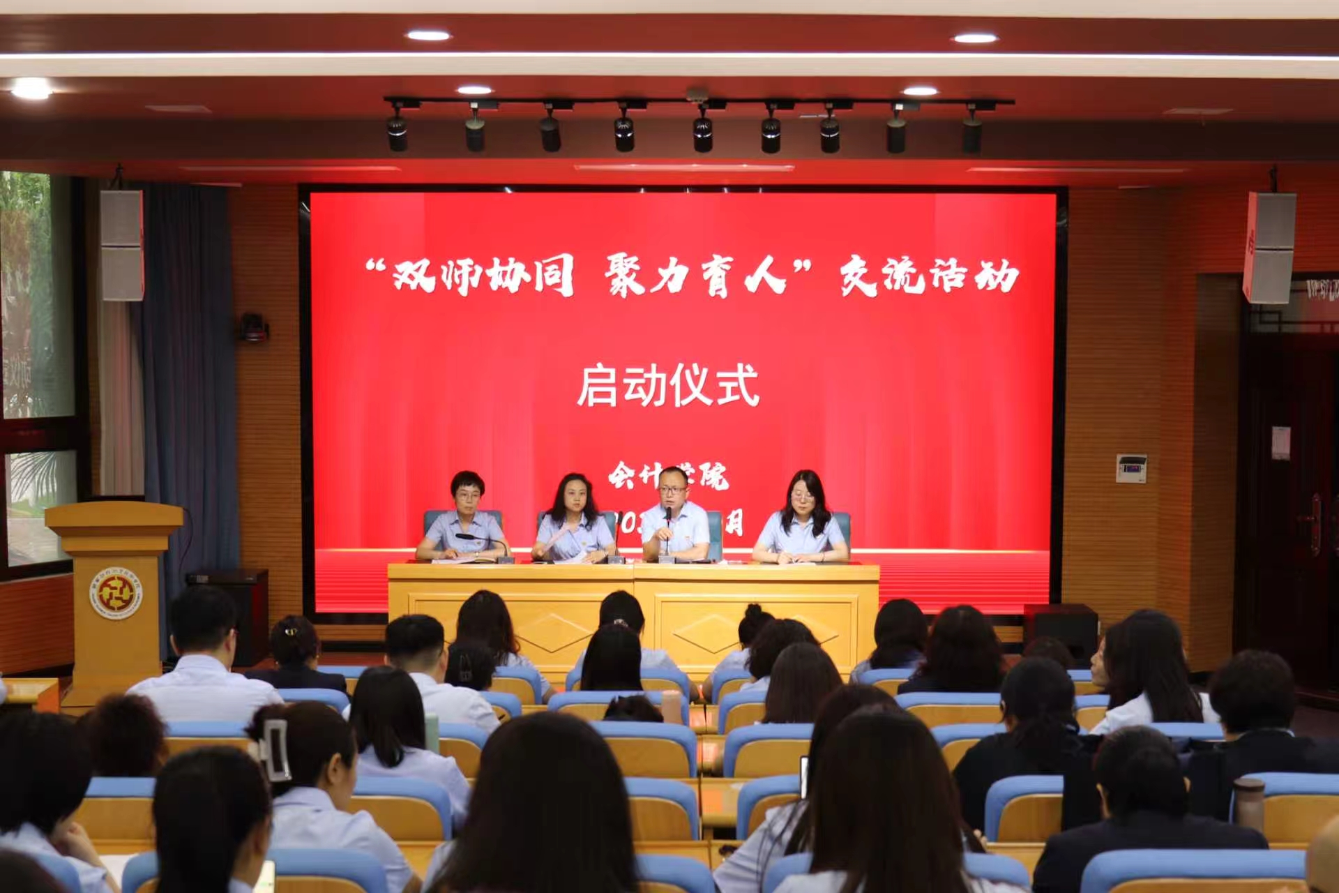 启动会现场 启动会现场
