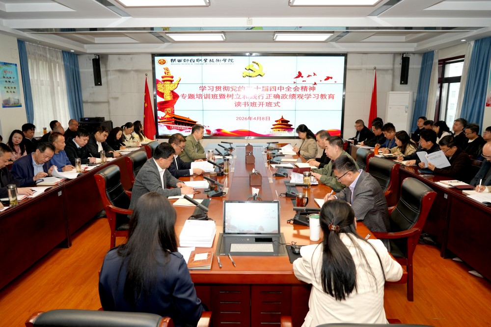 读书班结业式会议现场