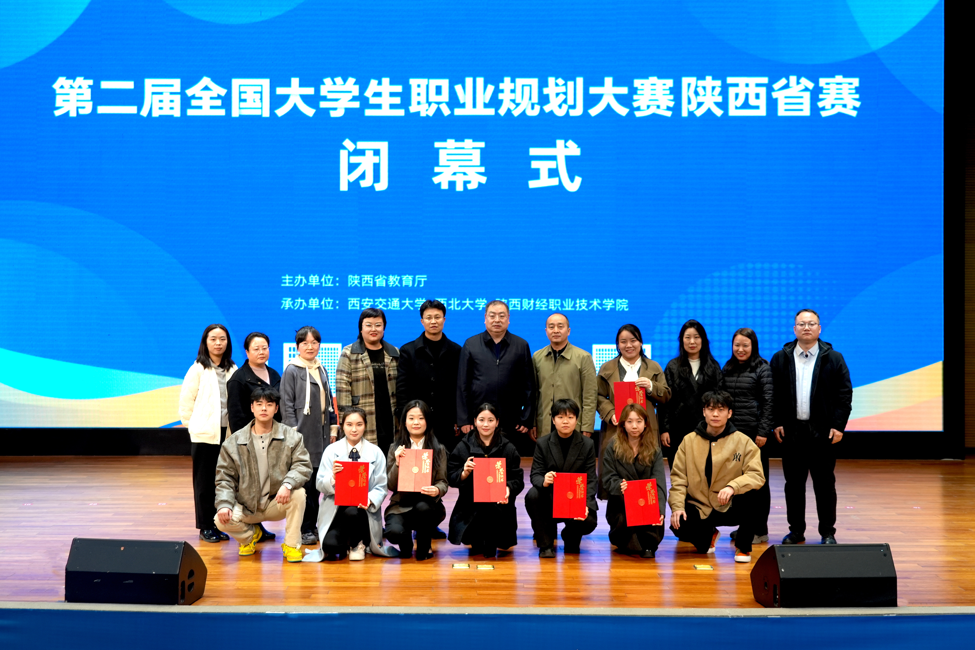 大学生职业规划大赛屡获佳绩 大学生职业规划大赛屡获佳绩