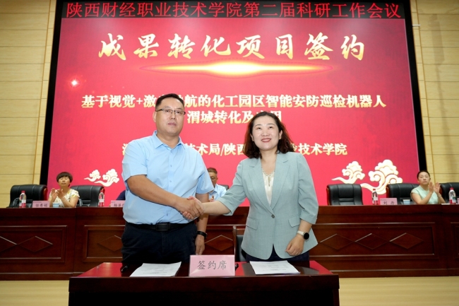 与渭城区科技局签约 与渭城区科技局签约