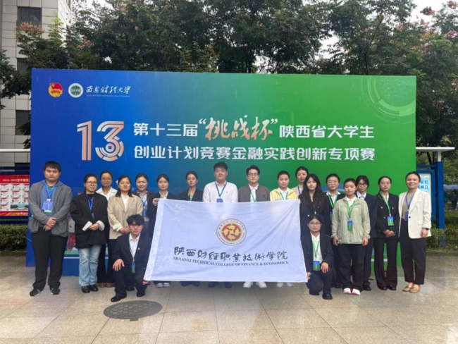 决赛参赛师生合影