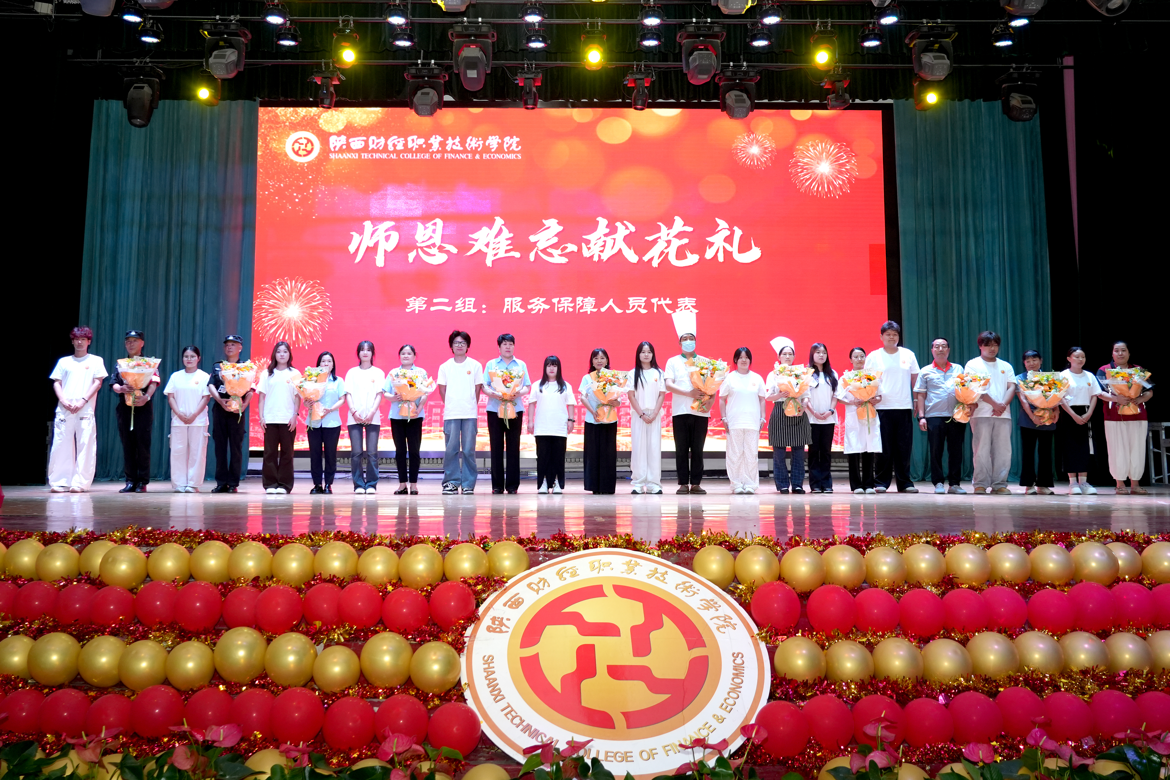向后勤服务人员献花 向后勤服务人员献花