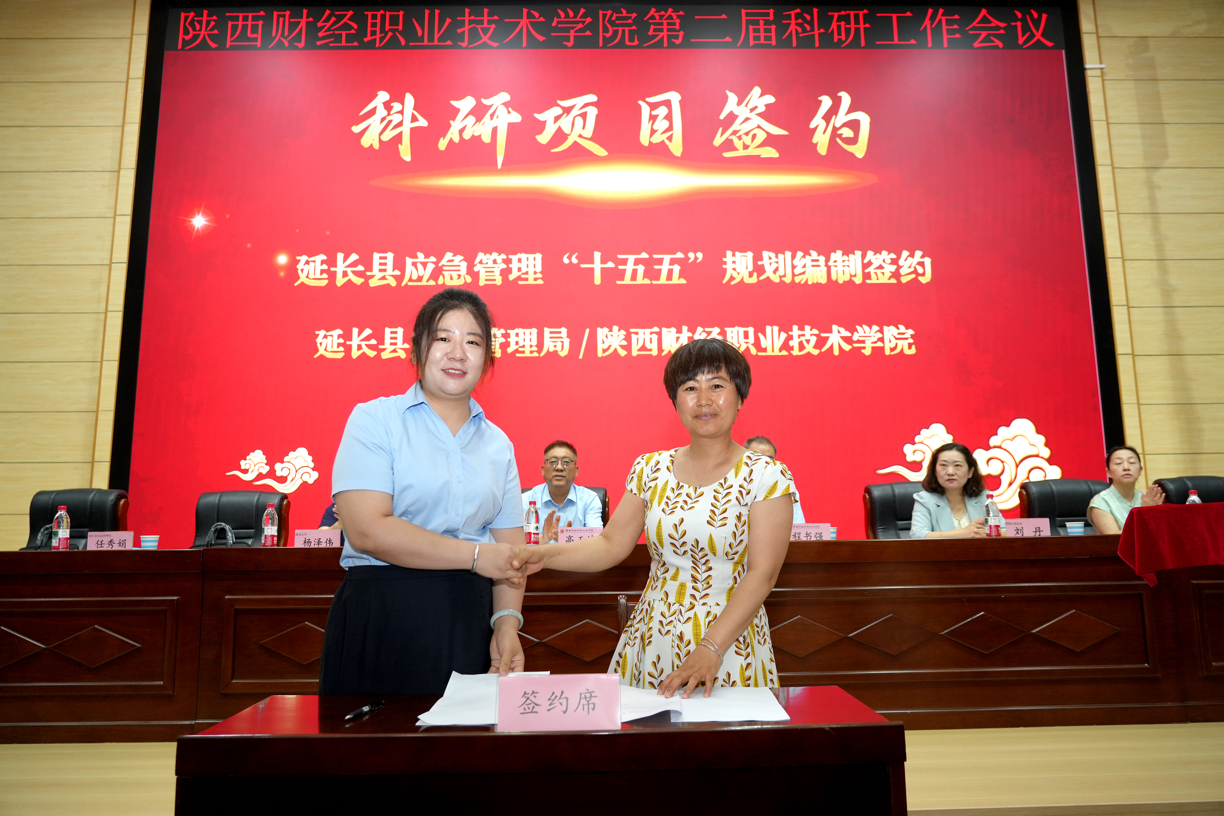 与延长县应急管理局签约