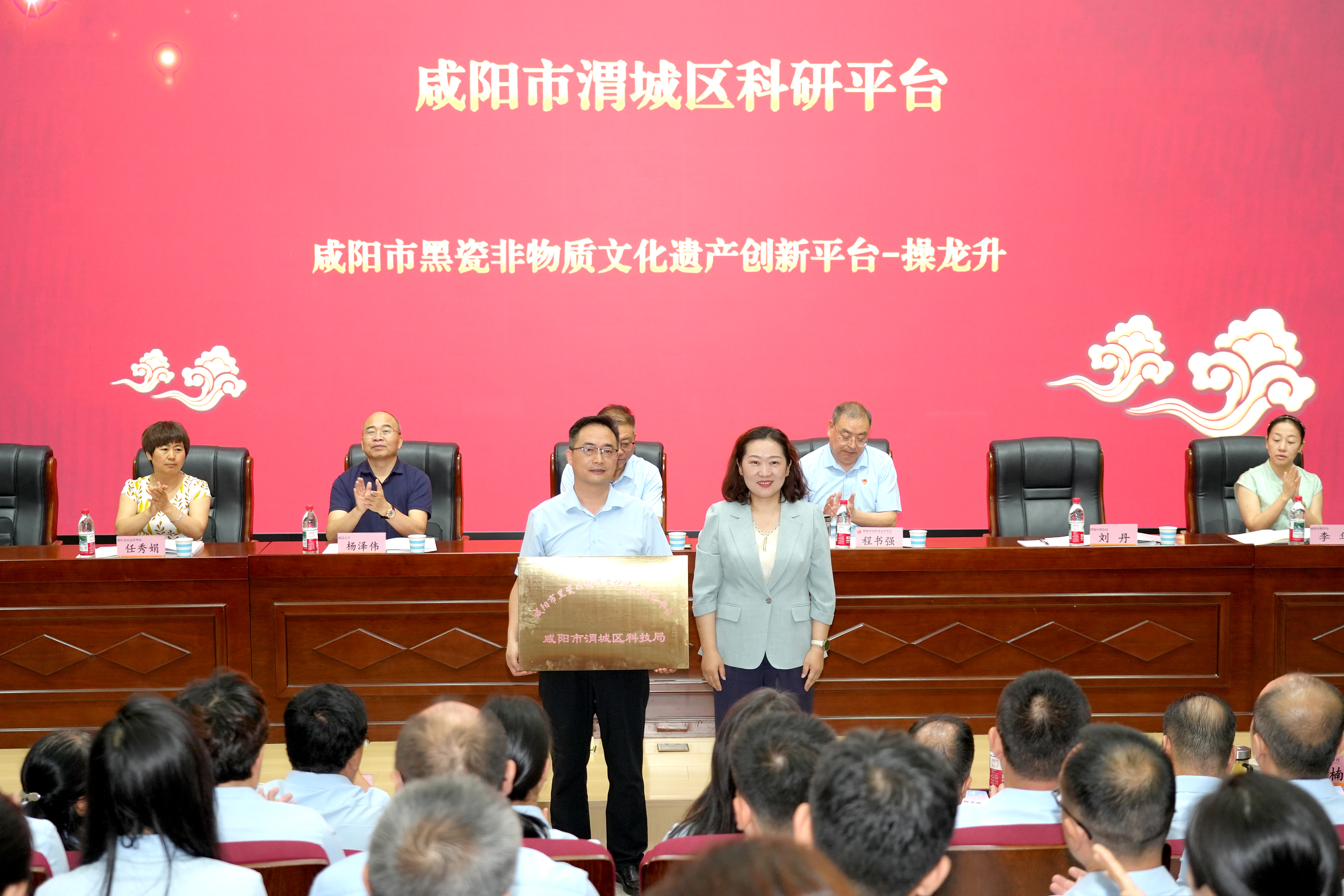 为共建咸阳市渭城区科研平台授牌