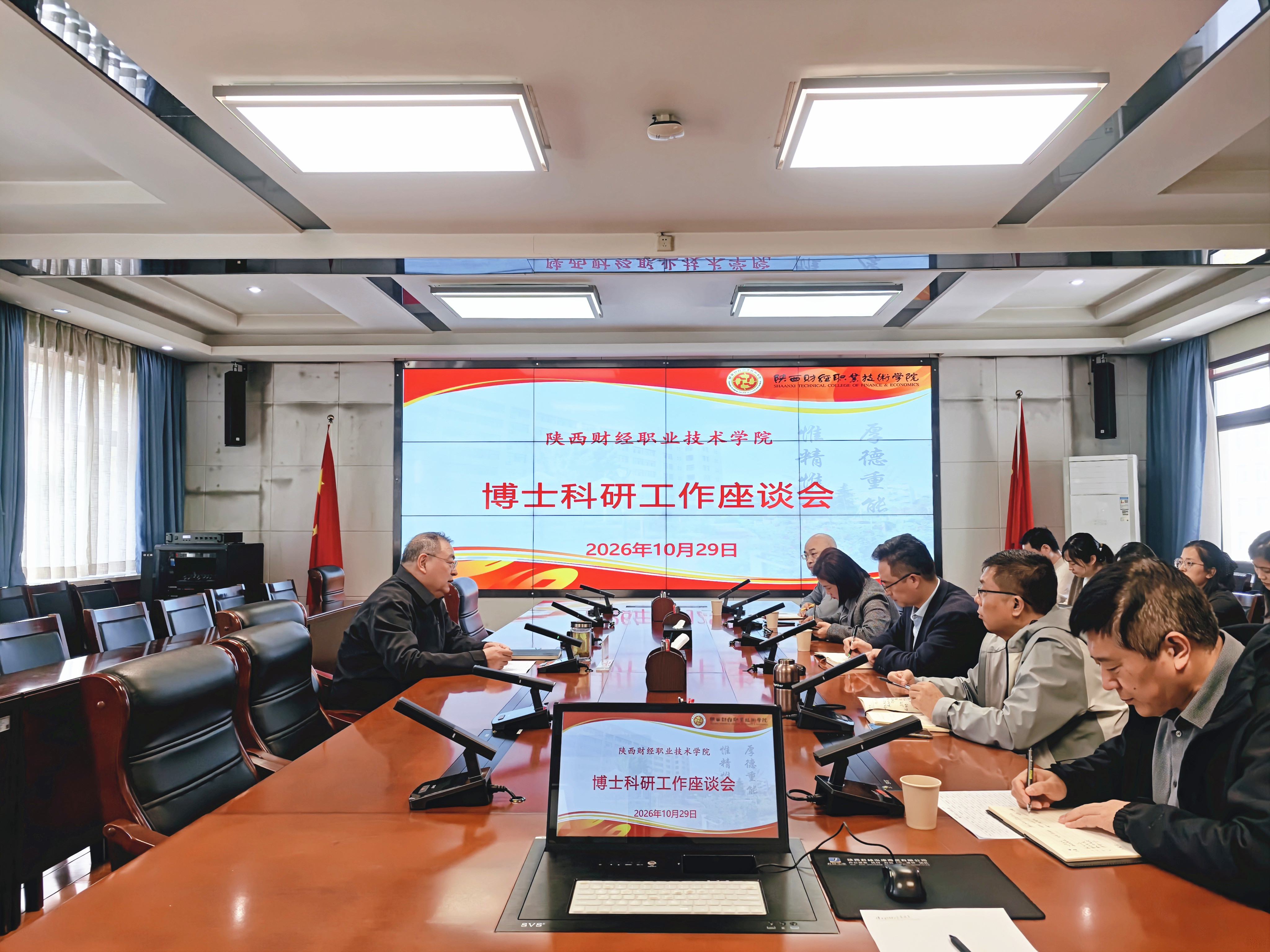 座谈会现场