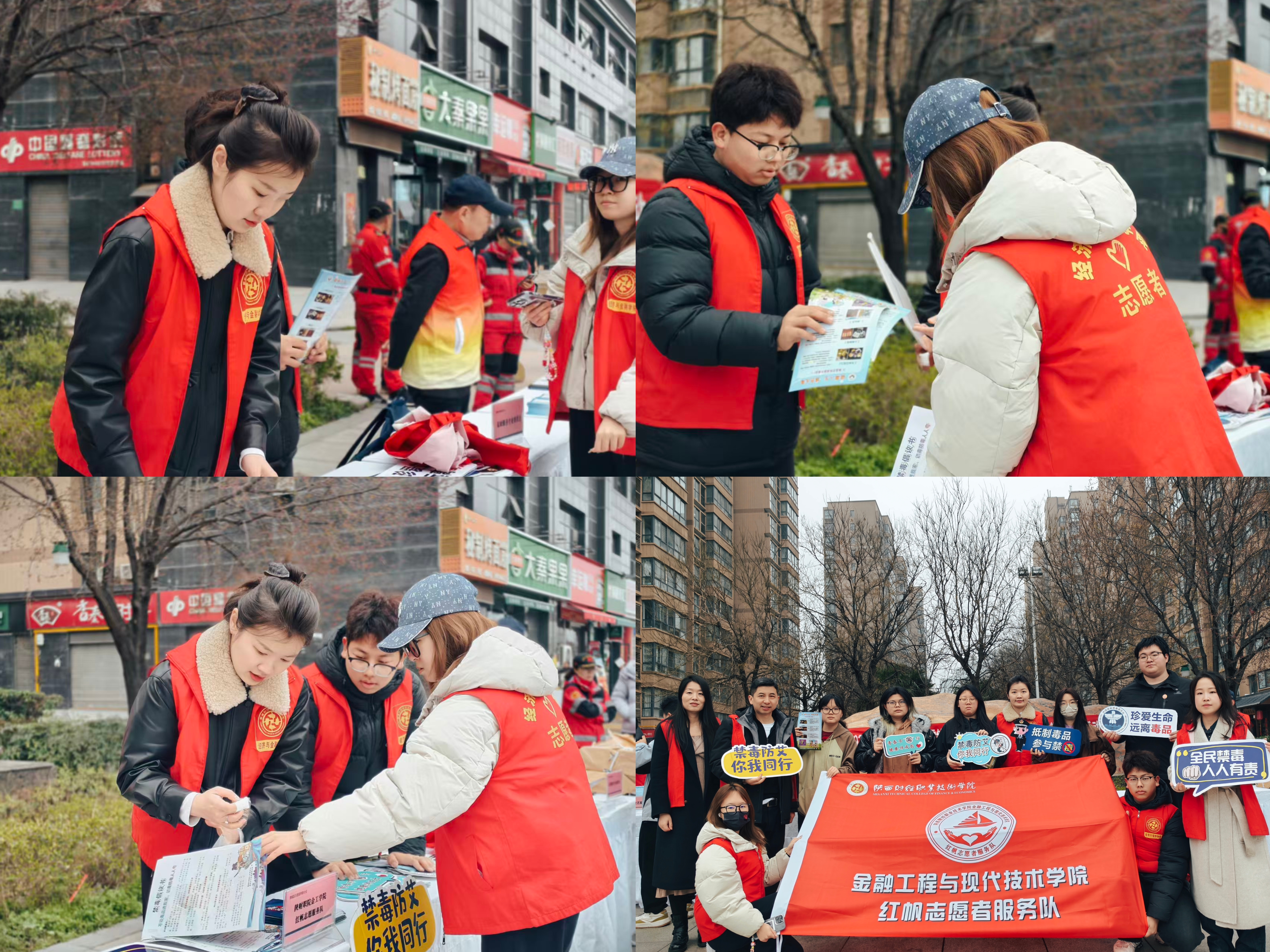 “学雷锋树新风 防毒防艾护健康”志愿服务活动