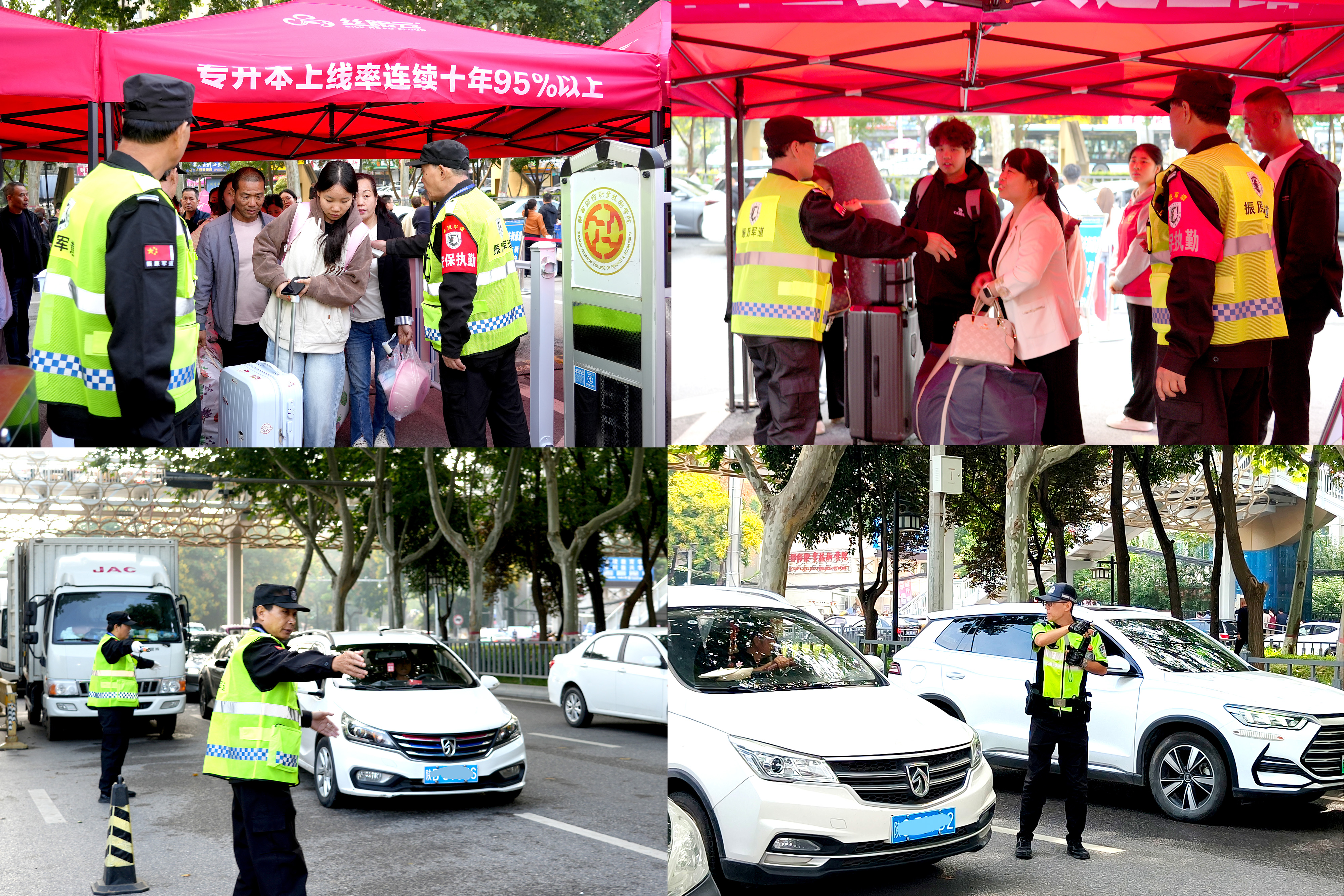 参与迎新工作的校内安保人员及交警 参与迎新工作的校内安保人员及交警
