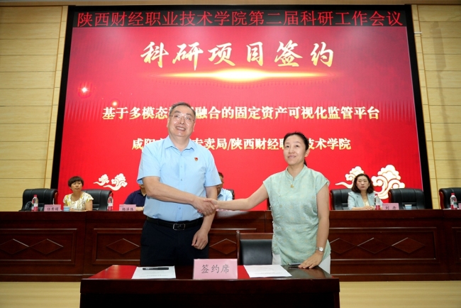 与咸阳市烟草专卖局签约 与咸阳市烟草专卖局签约