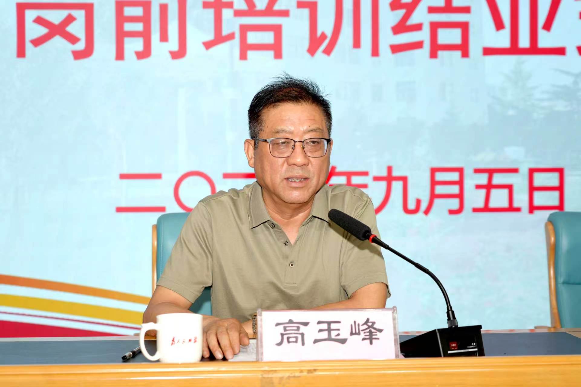 党委书记高玉峰讲话 党委书记高玉峰讲话