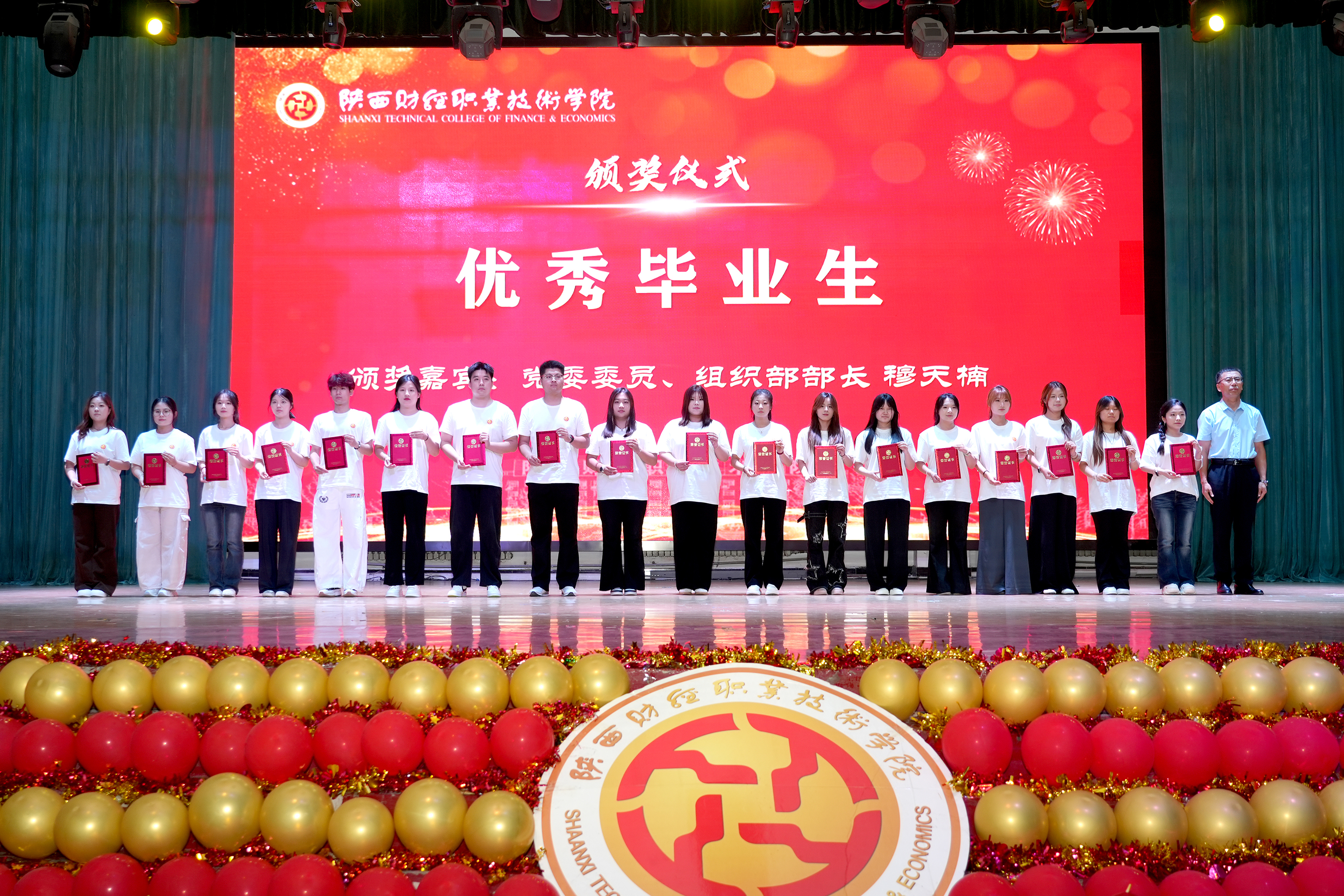 校领导为优秀毕业生代表颁发荣誉证书 校领导为优秀毕业生代表颁发荣誉证书