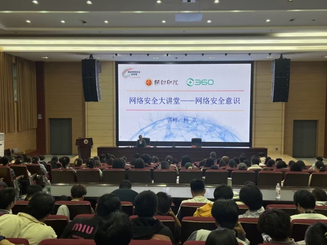筑牢网络安全防线 陕财职院以高水平安全护航高质量发展
