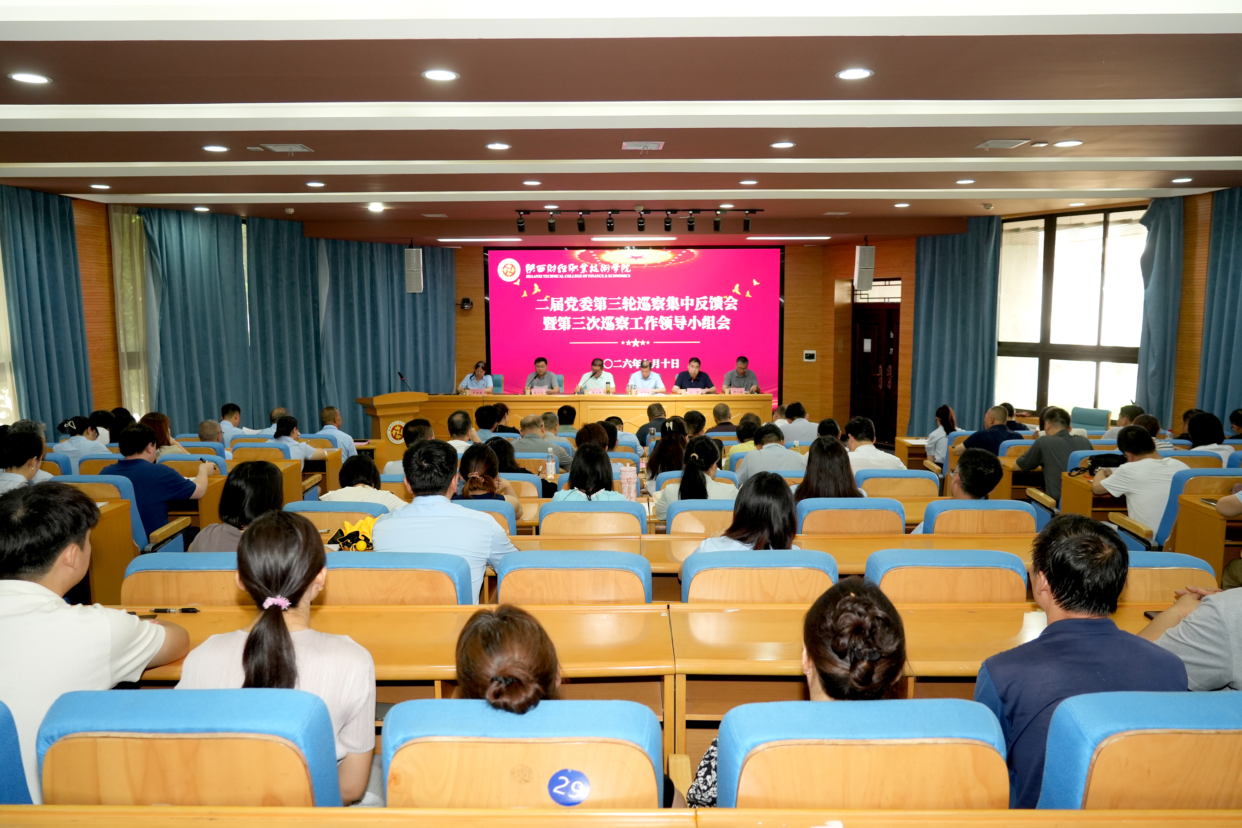 我校召开二届党委第三轮巡察集中反馈会暨第三次巡察工作领导小组会 我校召开二届党委第三轮巡察集中反馈会暨第三次巡察工作领导小组会
