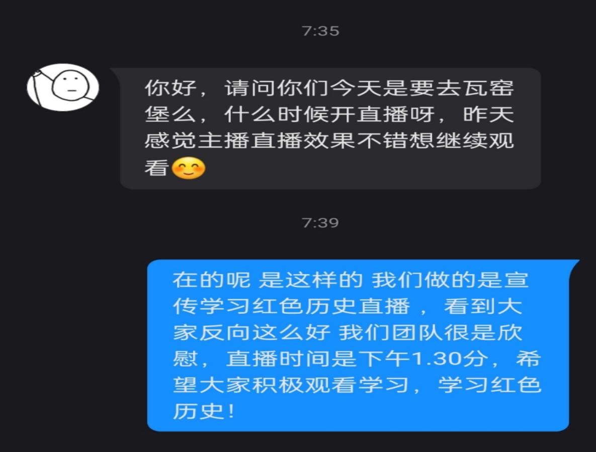 陕西财经职业技术学院：重温革命故事 见证瓦窑堡会议