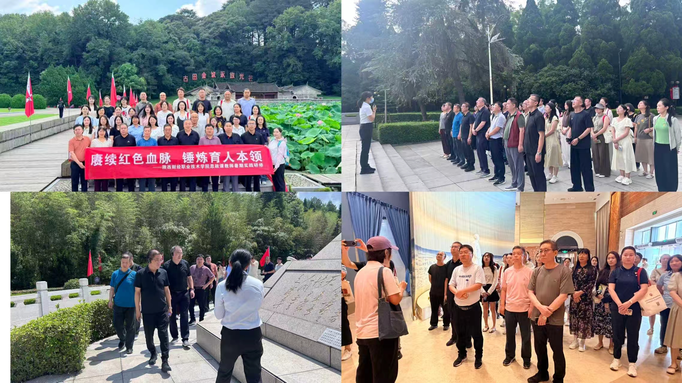 实践研学:古田会议旧址、毛主席纪念园、陈嘉庚纪念馆等 实践研学:古田会议旧址、毛主席纪念园、陈嘉庚纪念馆等