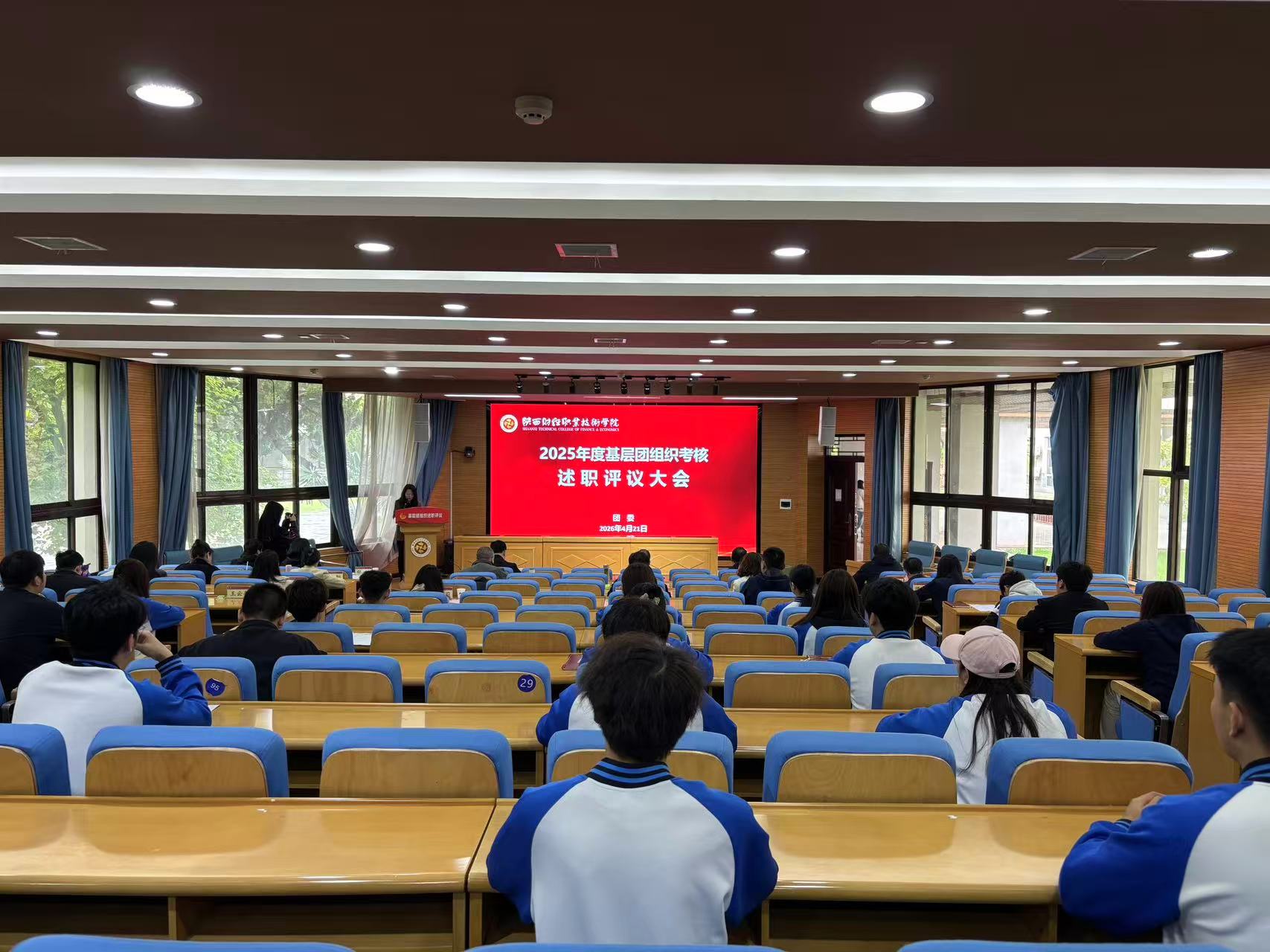 述职评议会现场