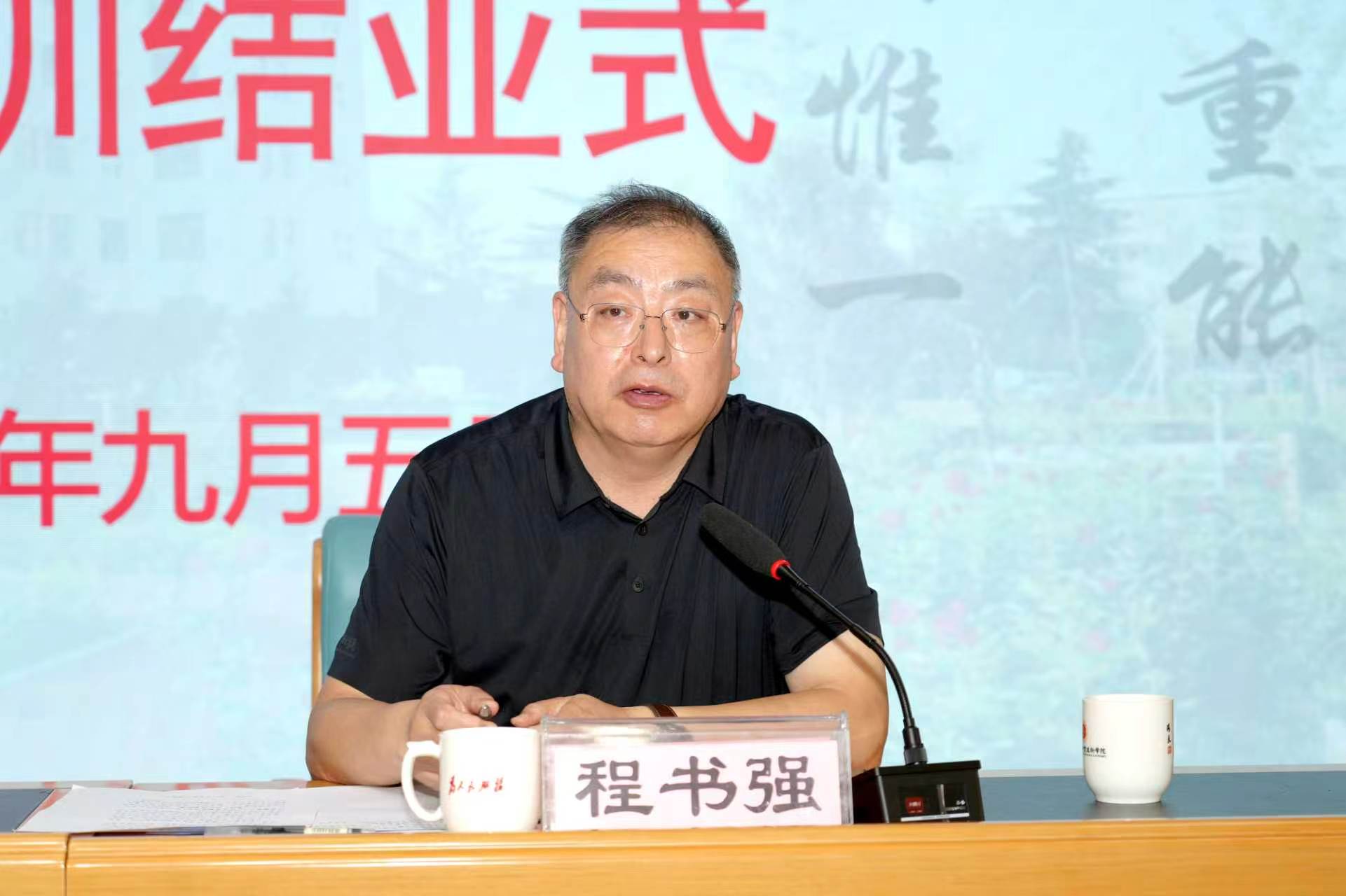 校长程书强讲话 校长程书强讲话
