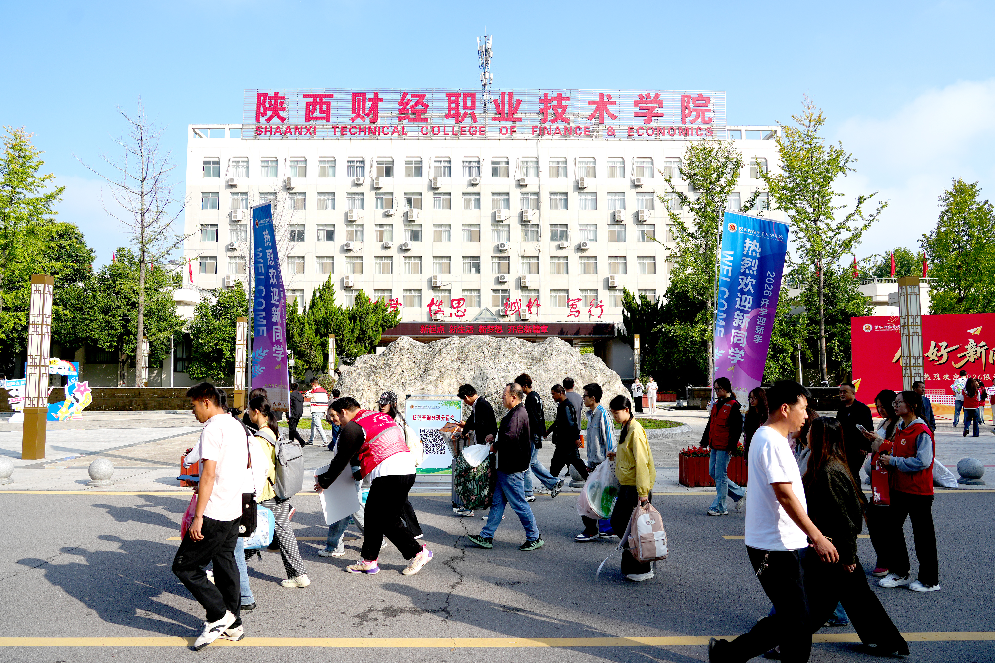 2026级新生如约而至 2026级新生如约而至