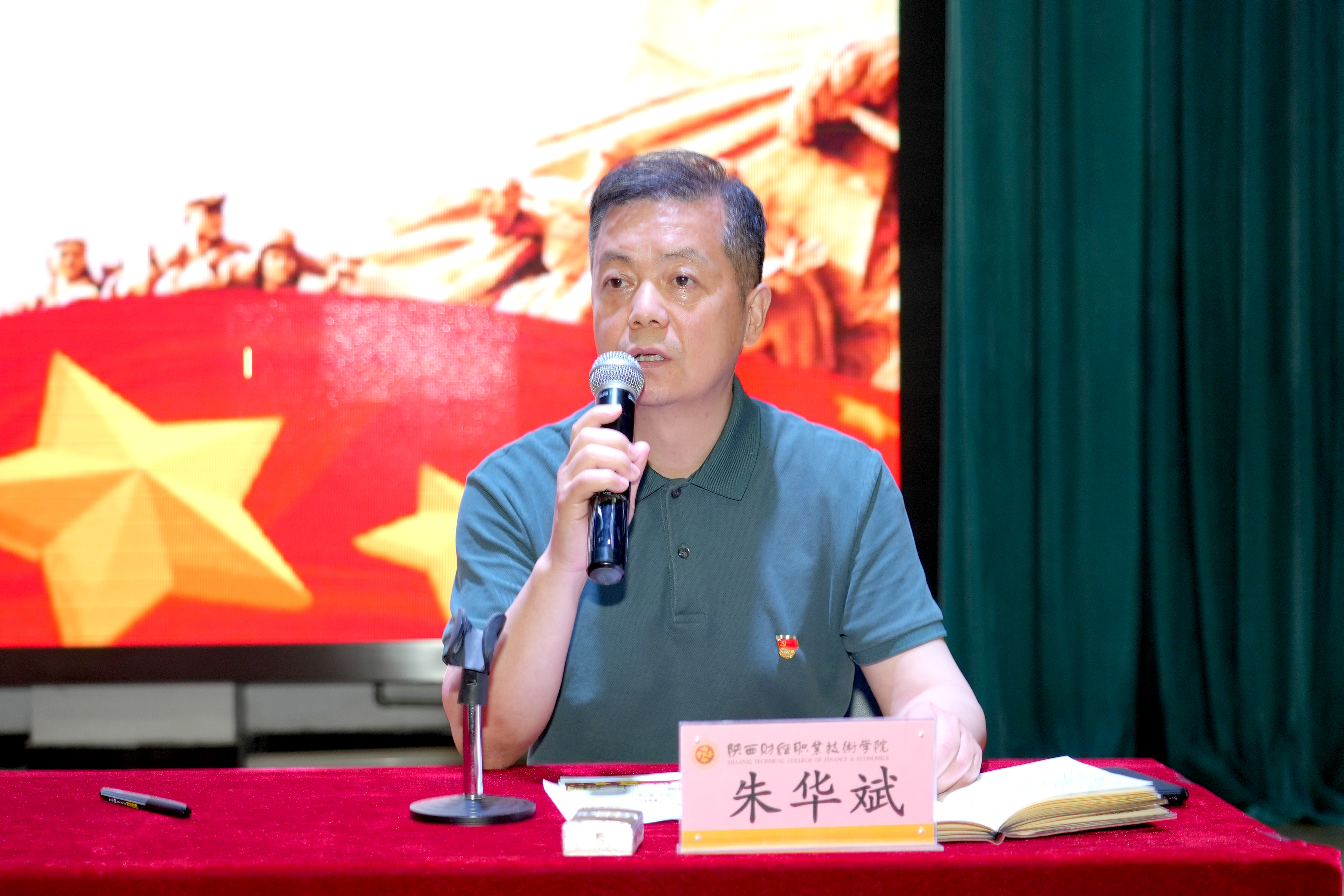 党委副书记朱华斌动员讲话并作开班第一讲 党委副书记朱华斌动员讲话并作开班第一讲