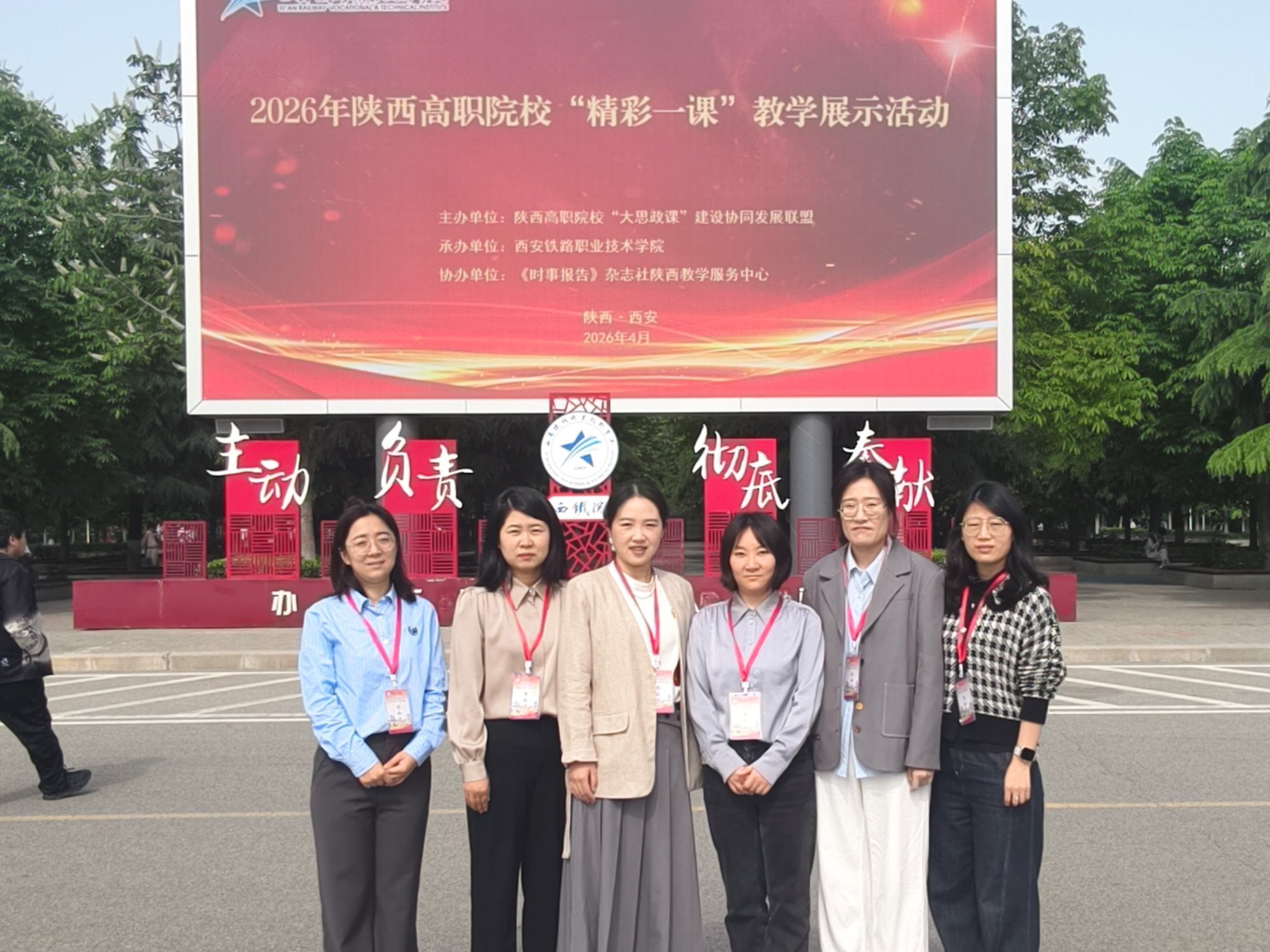 参赛合影