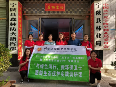 山水秦岭 绿都宁陕 山水秦岭 绿都宁陕