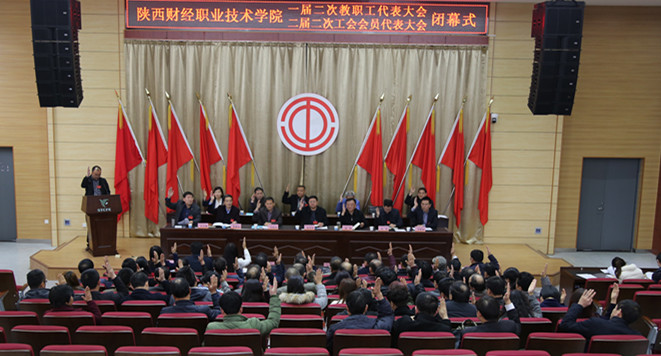 代表们表决通过三项工作报告和追赶超越要求实施方案的决议