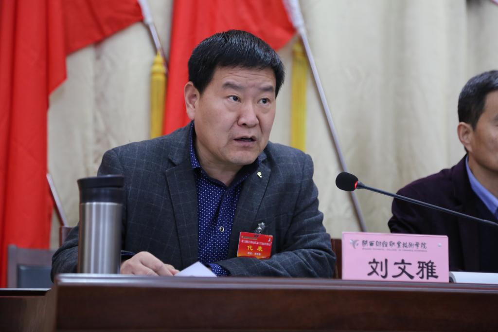 党委副书记兼纪委书记刘文雅主持大会