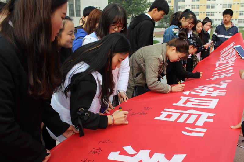 四进四信签名活动